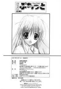 [Anthology] Pure Petit Vol. 8