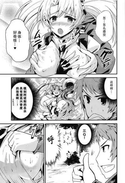 Zeen Kyou no H na Shugyou