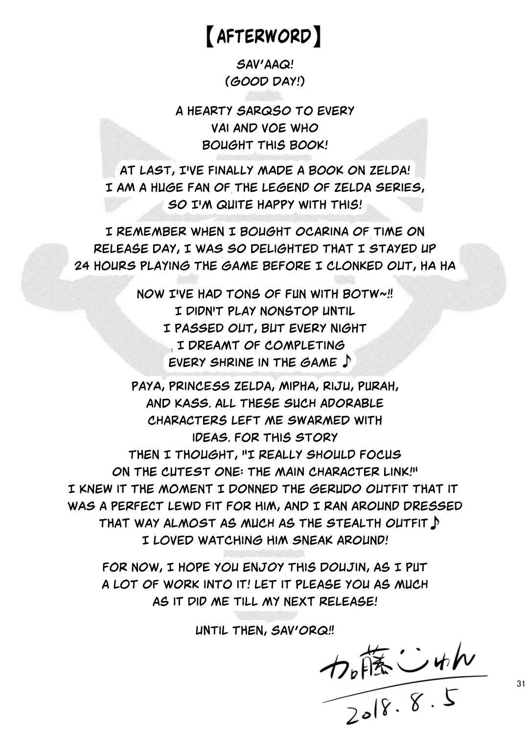 Breath of the Hero : Crisis of the Forced Huge Breast Growth!