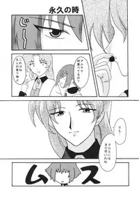 [Tunacan. (Amitomo Tuna)] Memoire (Noir)