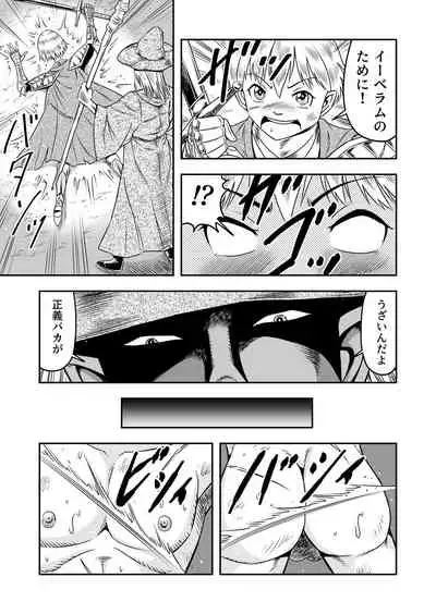 [原胡来のマンガ部屋 (原胡来)] 誑された騎士 シーメール奴隷として蹂躙されて