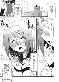 [Ketsukaseya] Akane no Nekko (Kampfer)