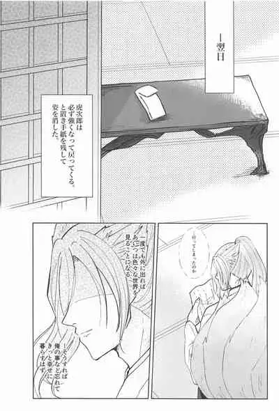 [yuyu] otoginokuninokoimonogatari (SK∞(esukeito))