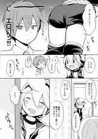 (C88) [Nerihibari (Usuchi)] Sairokushi Master (VOCALOID)