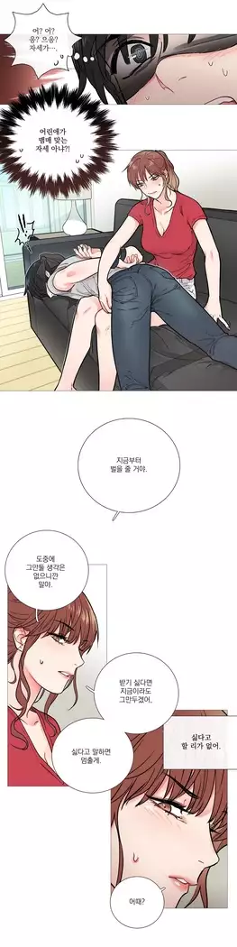 Sadistic Beauty Ch.0-25