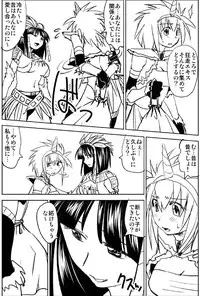 [Kimura Rongaku] Naruga-san no Chinko 3