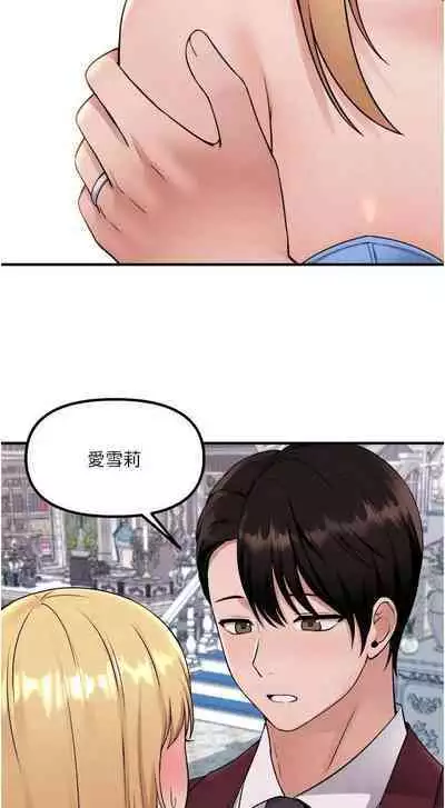 Elf Who Likes to be Humiliated Chapters 41 to 50