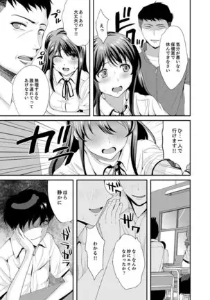 Classmate no Ikka Marugoto Choukyouchuu ~Renzoku Iki Doukyo~