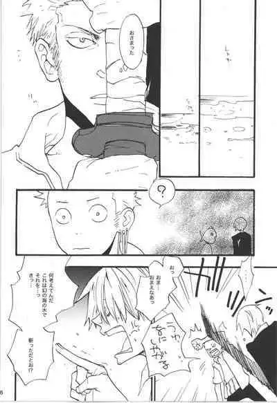 Wandering In The World 3