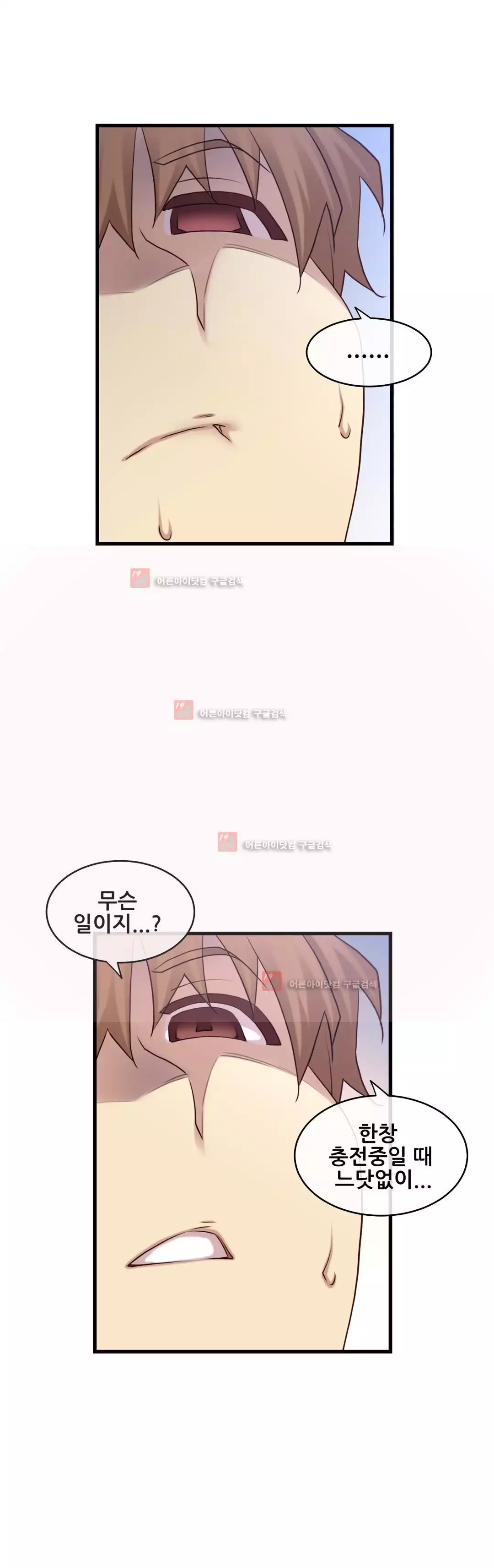 Master in My Dreams Ch.90-130