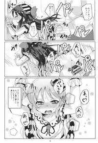 (C94) [Ginsiba. (Shieko)] Amaedol Arisu (THE IDOLM@STER CINDERELLA GIRLS)