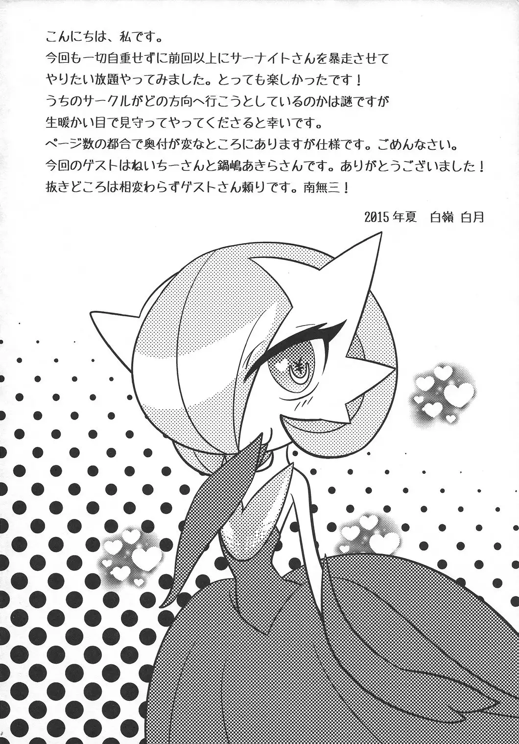 Yamiochi Princess ~Dark is Money~