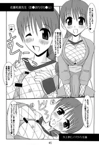 (C74) [Shichiyou Souryuujin (Soushin Souma)] Oreteki 14 (Kanon, ToHeart 2)