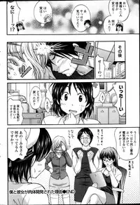 Namaiki! 2013-07