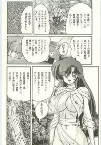 [Kamitou Masaki] Seirei Tokusou Fairy Saber Tengudan no Inbou