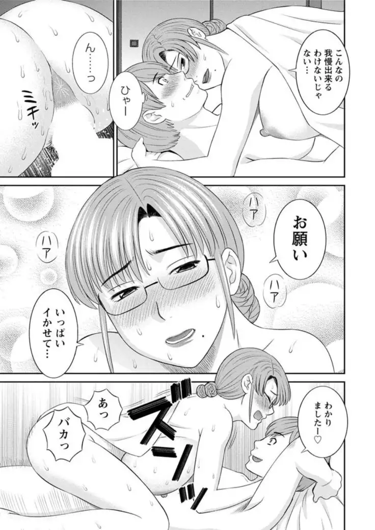 Kaikan hitotsuma gakuen 1-13