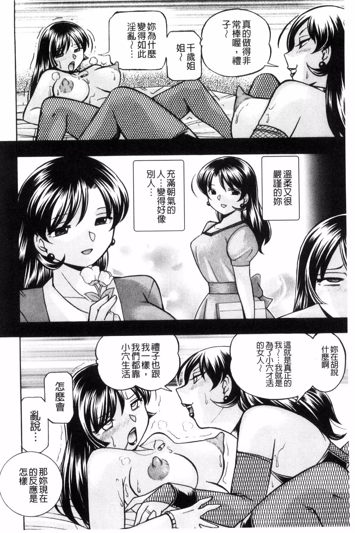 Jokyoushi Reiko ~Saiin Choukyoushitsu~