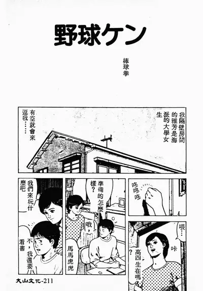 Ikoma Ippei NEXT!! Bishoujo Lolita Hen