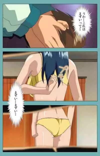 Issunboshi Kanzenban