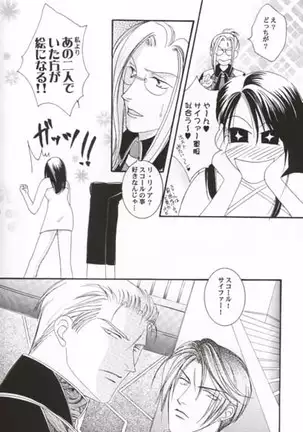 Chokkan Paradise Part II