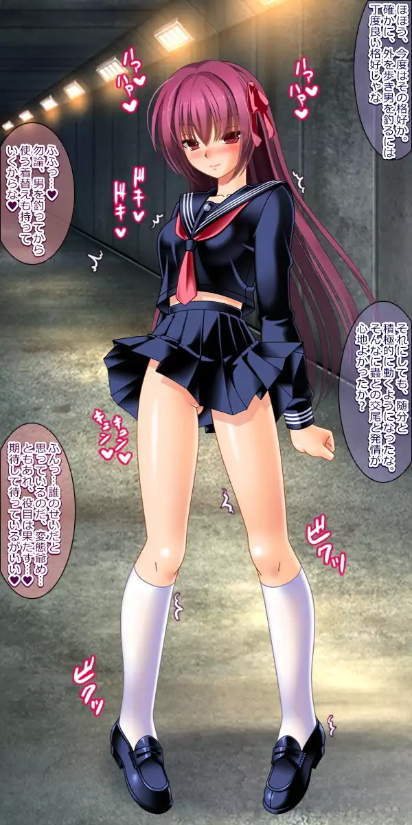 Naedoko Nikubenki Scathach