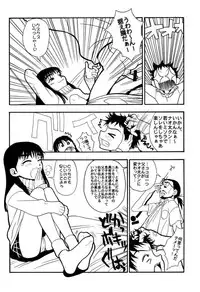 [Paradise City (Various)] TABETA KIGASURU 50 (FLCL)