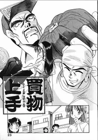 [Itaba Hiroshi] Kinkyuunyuuin Sanpaku Yokka