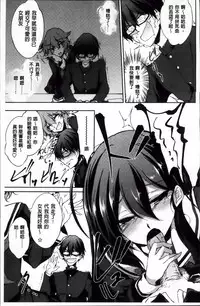 [Amano Chiharu] Renai Kikan no Meltdown - Meltdown of Love Organ [Chinese]