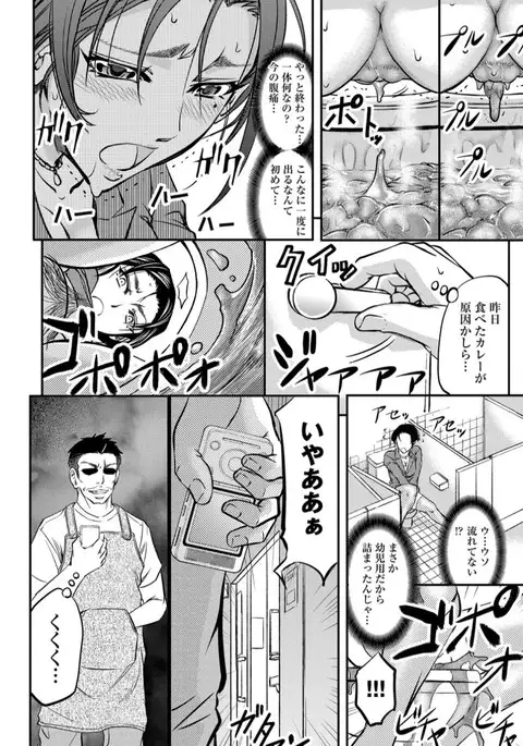 Injyoku Saimin Recorder