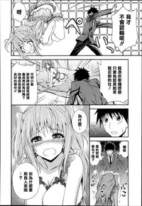 [Aoki Kanji] Dakishimenasai! Ch. 1-3 [Chinese] [清純突破漢化組]