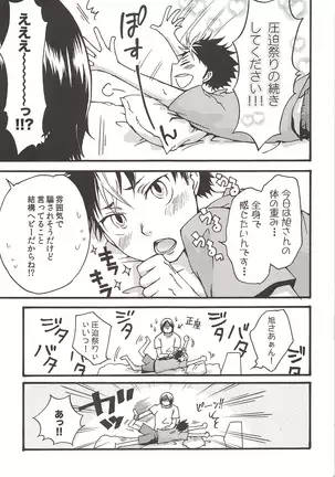 Asahinoyouna Yuuhiwotsurete