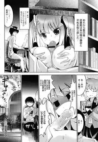 [Nanamo Nanase] Tsun to Batsu