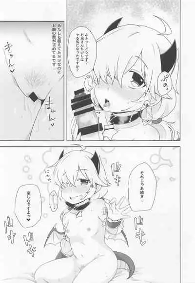 Dragon-zoku ni mo Hatsujouki ga Arimasu