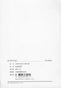 [Nishikousaka Kouhei] Kiss wa Virgin [Incomplete]