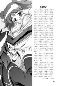 [Gambler Club (Kousaka Jun)] Natsu Yuki - Summer Snow (Keroro Gunsou) [Digital]