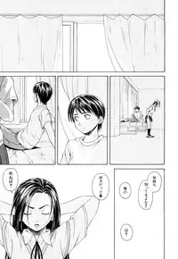 [Fuuga] Setsunai Omoi - Painful Feelings