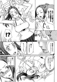 [Mikami Canon] Mecha Mucha H