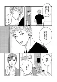 [Mochino Kome] Kemono Asobi | 禽獸遊戲 Ch. 1-3 [Chinese]