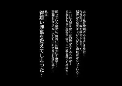 (同人誌) [ナユタの運ぶ音 (宍倉センドー)]腐食するシルヴァリオ -Träumerei- (オリジナル)