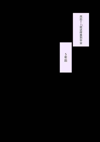 Naze ka Hentai ni Yoku Karama Reru Mukiryoku Joshi