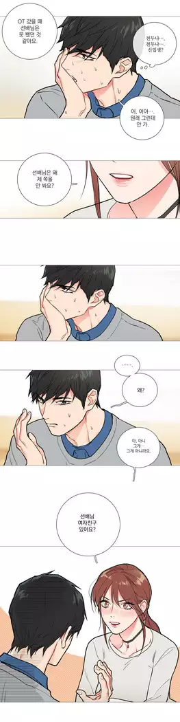 Sadistic Beauty Ch.0-25