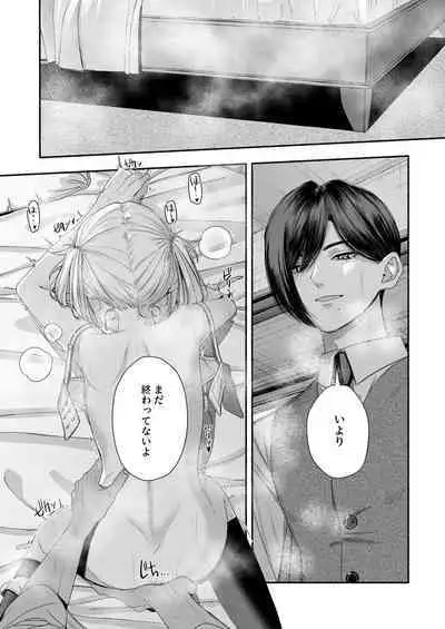 Zenbu, Shiranai Mama de Yokatta