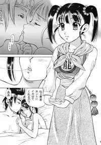 [Houruri] Kira Miss (Dragon Quest) [Digital]