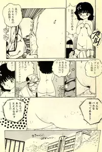 [Uchiyama Aki] Mezamekko