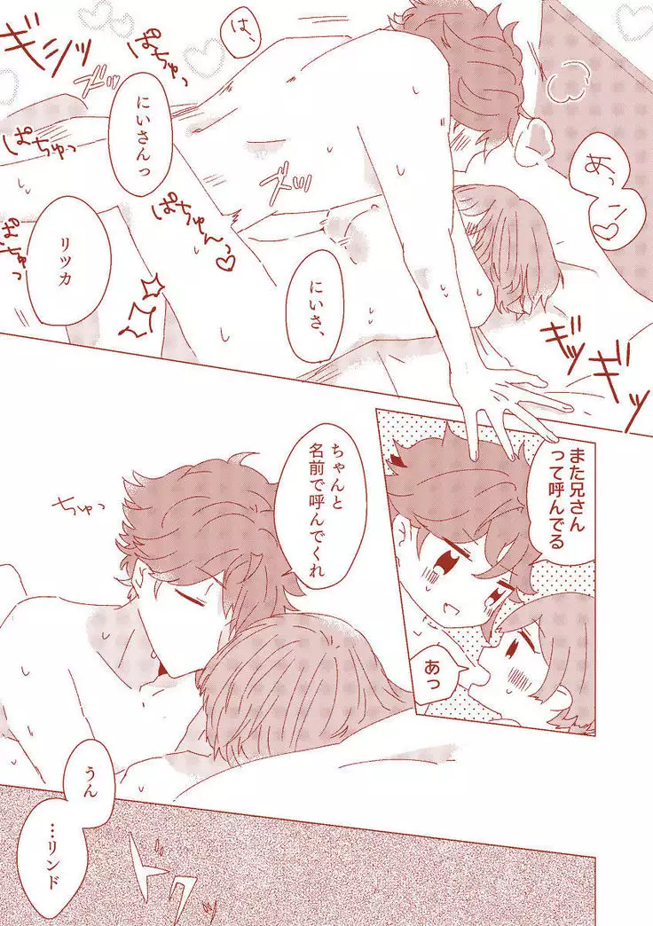 Hima o Mote Yoshita Akuma-tachi no Asobi