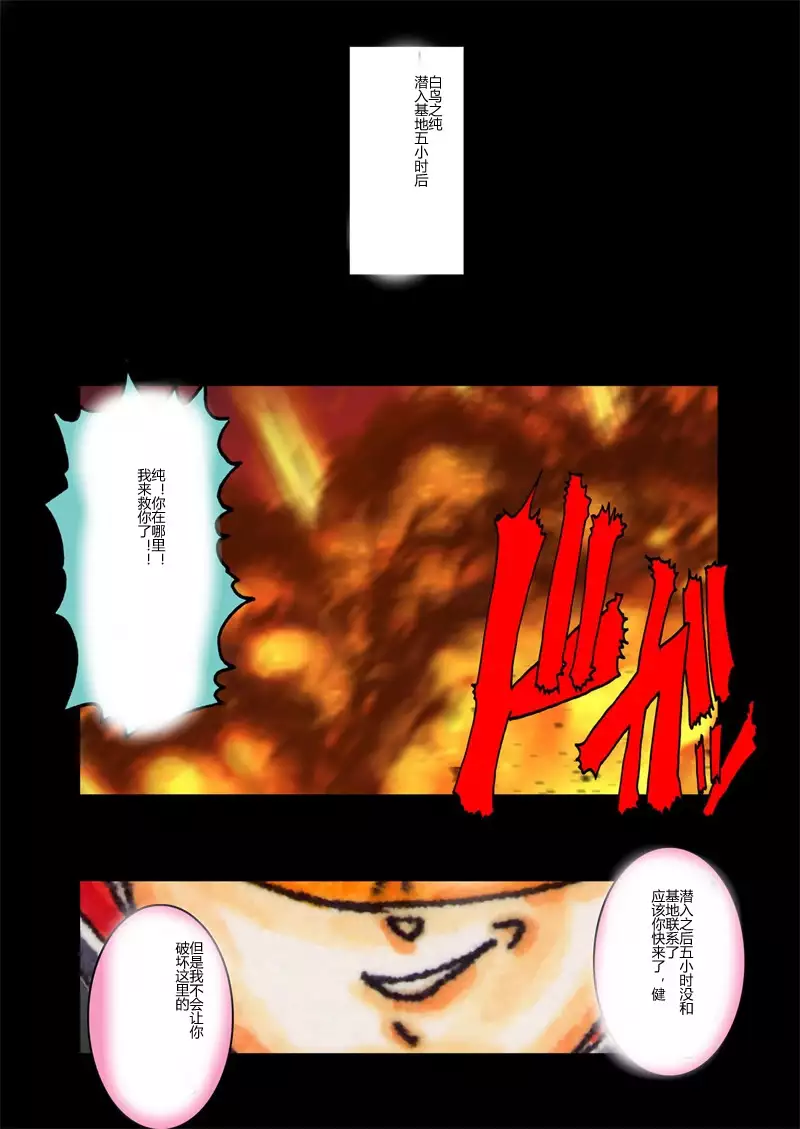 Black Swan Aku no Kokuin Arai