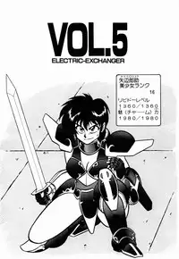 [Neriwasabi] Dengeki Exchange