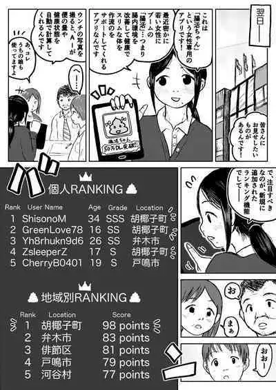 Koyashi Machi Haisetsu Hyakkei