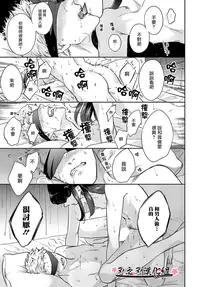 [みちのくアタミ] 沉迷於陷阱之中 [Chinese] [刃之刃漢化组]