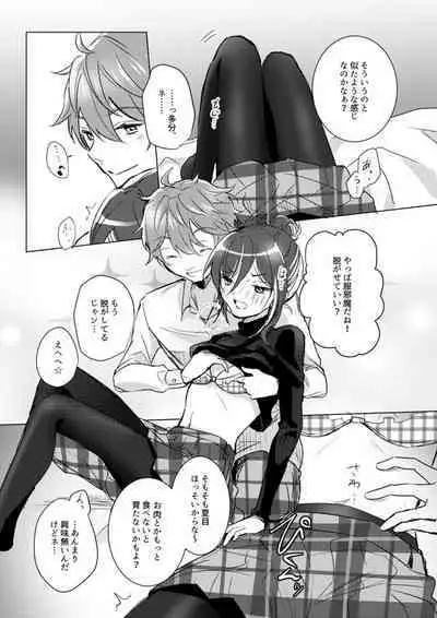 Natsume no Oppai Ore ga Ookiku Shite Ageru!